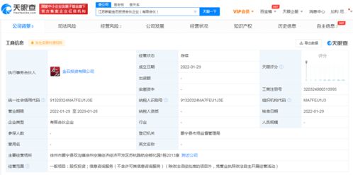 中信證券旗下金石投資在徐州成立合伙企業，區域產業布局與中小企業發展新動向
